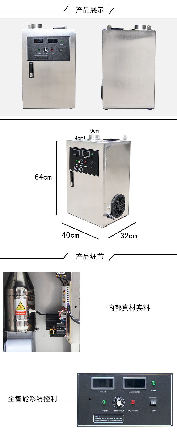 廣州佳環(huán)臭氧機(jī)，大風(fēng)量空氣治理機(jī)，OG-50A臭氧發(fā)生器化妝品廠空氣凈化