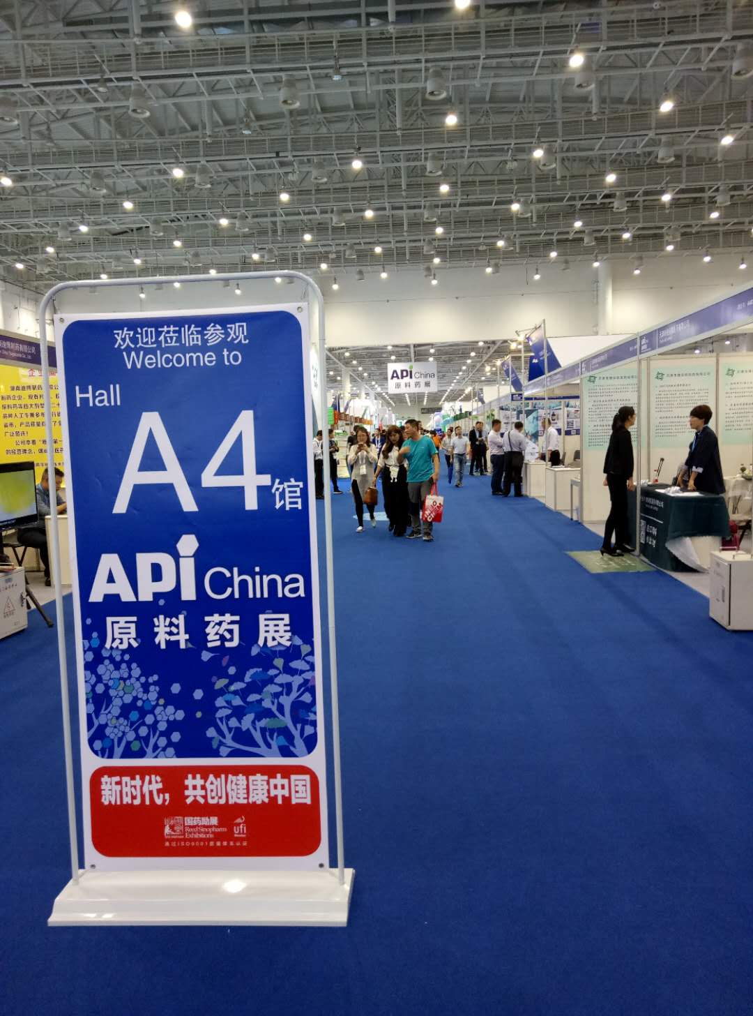 廣州佳環(huán)電器參加廈門原料，中間體，包裝，設(shè)備展覽會實(shí)圖