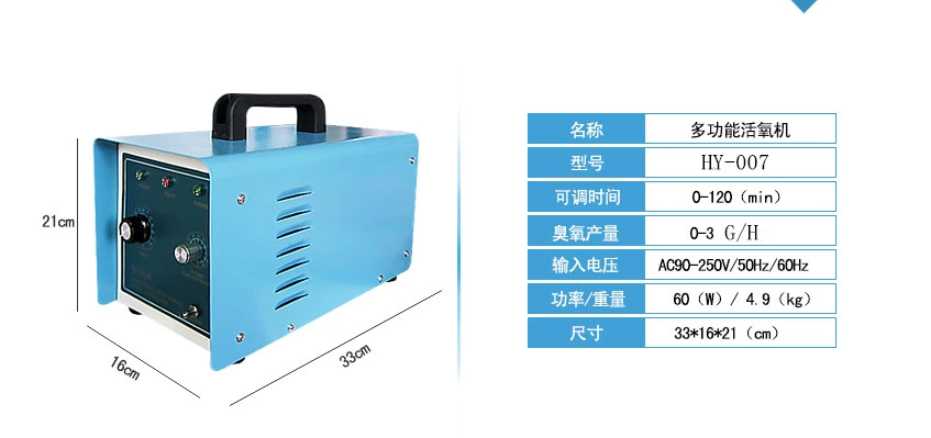 1000臺HY-007-3A，3克臭氧消毒機(jī)，家用臭氧消毒機(jī)出口海外